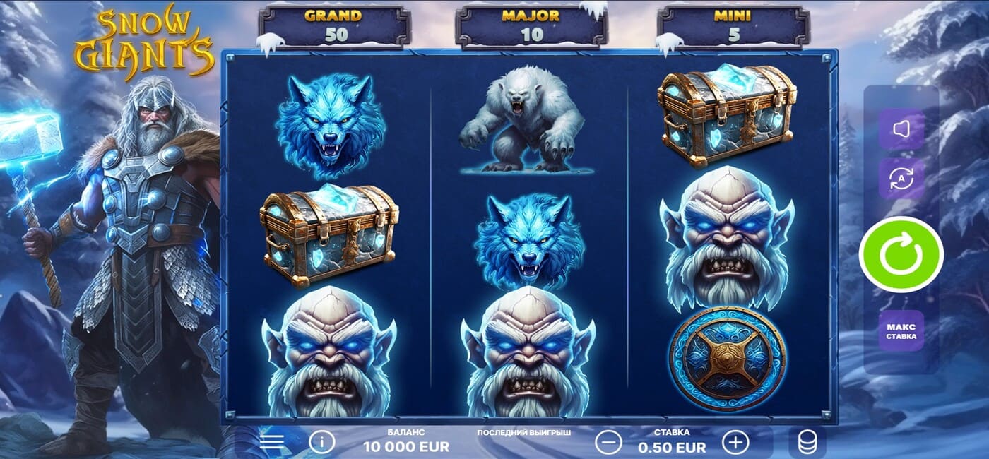 Snow Giants